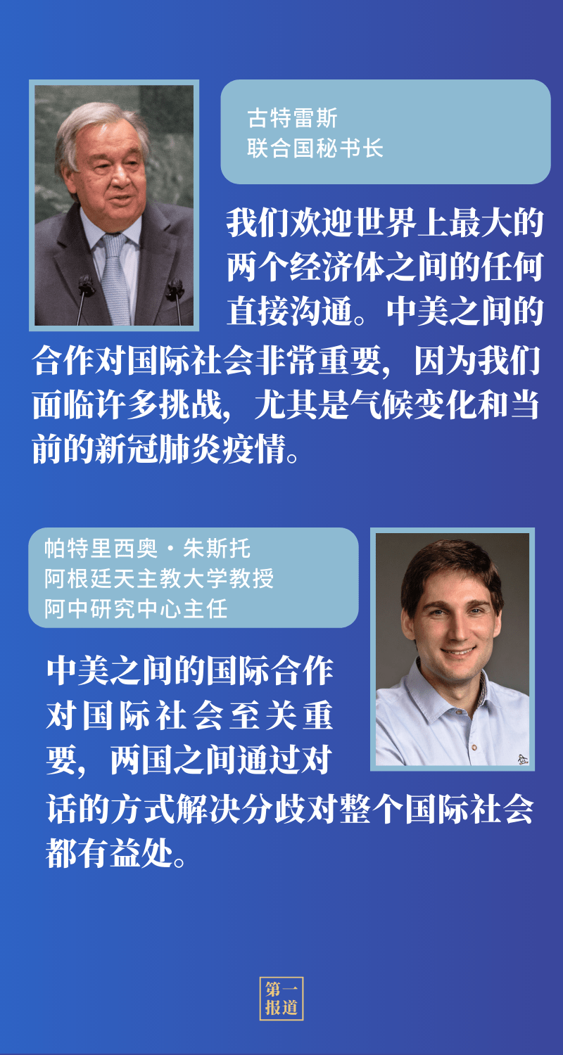 详解中美元首通话细节，跨越时空的沟通桥梁