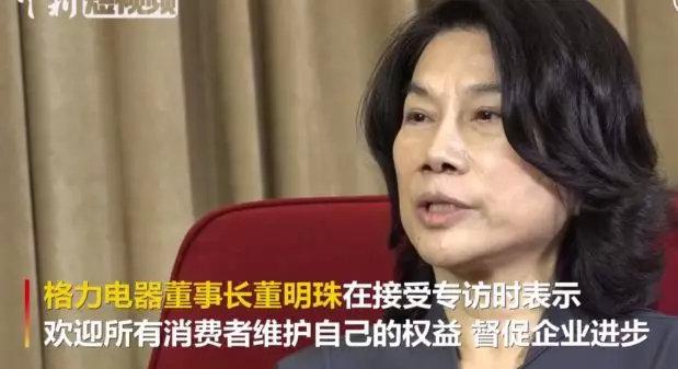 格力回应董明珠停职，深度解析与未来展望