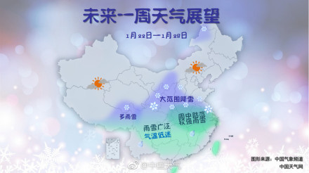 下周今年来最大范围雨雪将上线