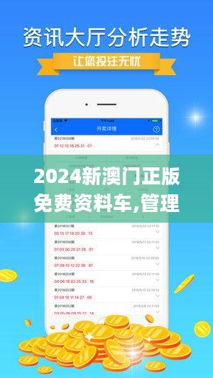 2024新澳最精准资料——助你轻松掌握市场动态