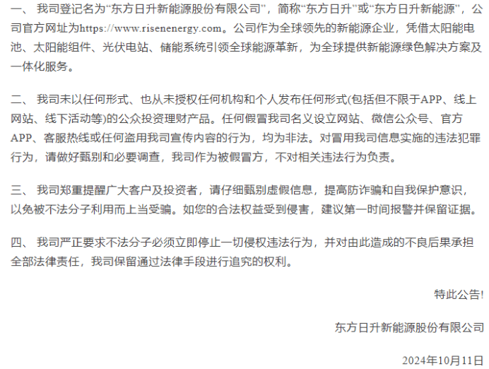 辟谣装光伏被骗百万，揭开光伏行业的真相