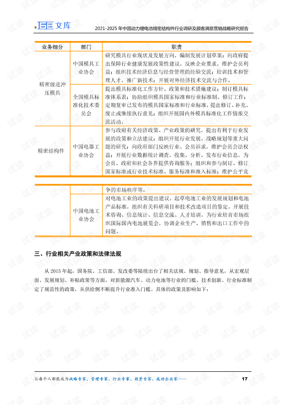 2025精准资料大全免费知识解释,2025精准资料大全免费_苹果19.390