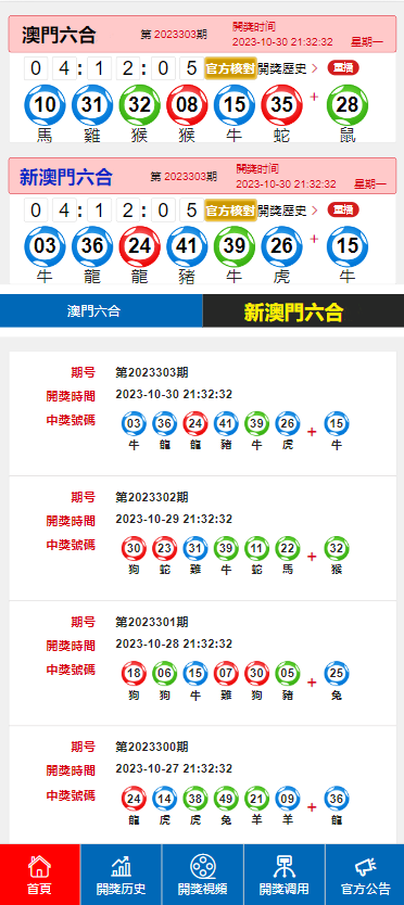 新澳门开奖权威解释,新澳门开奖_高级版97.639