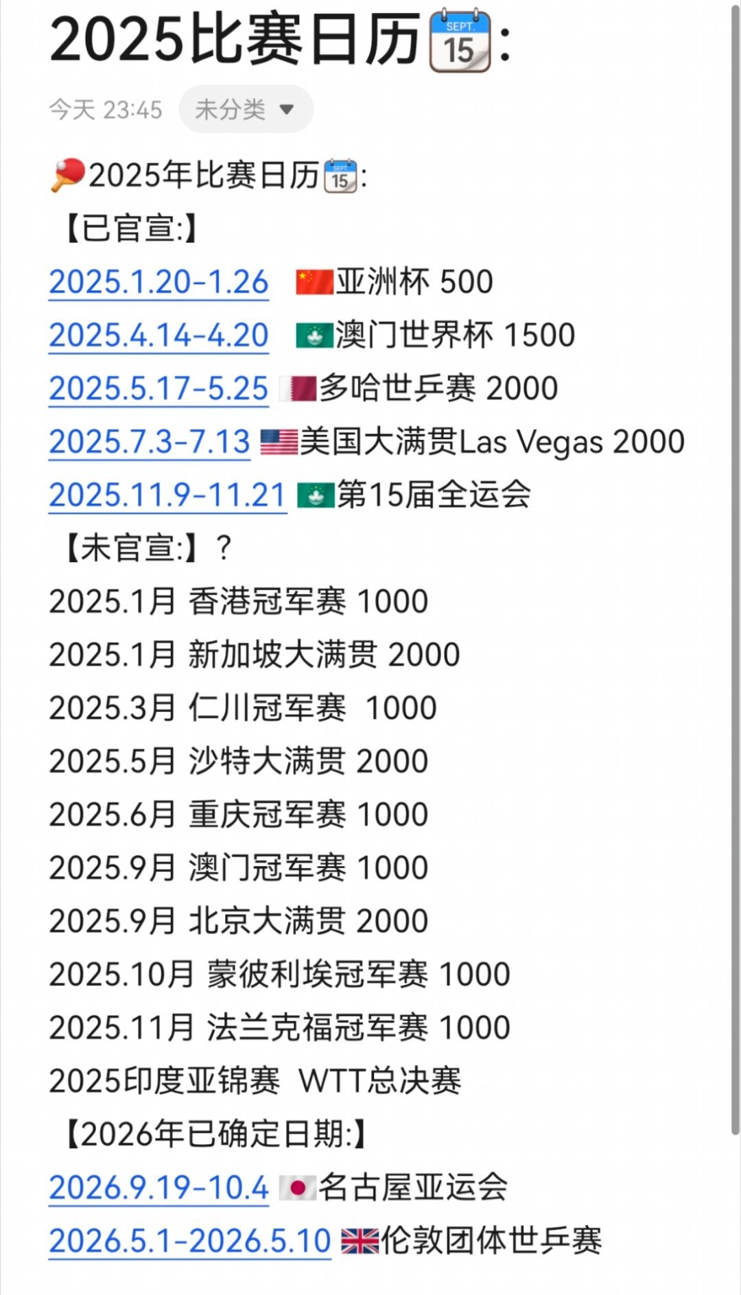 2025澳门历史开奖记录精准落实,2025澳门历史开奖记录_安卓85.574