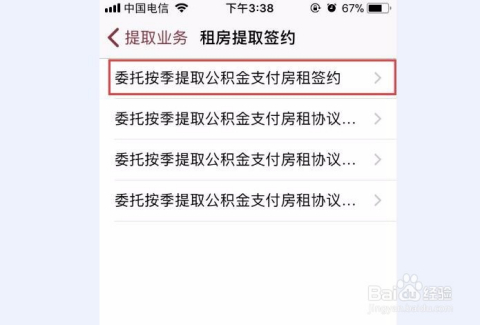 北京住房公积金试点可直付房租