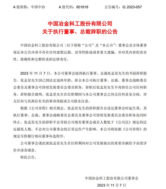 何文忠被公诉，一个政治丑闻的深度剖析