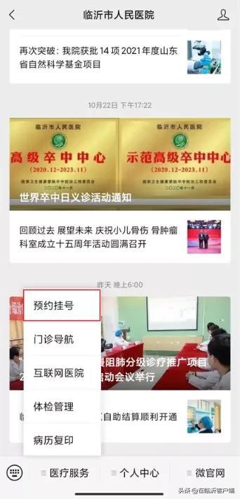 取消门诊预交金，医疗改革的亮点与挑战