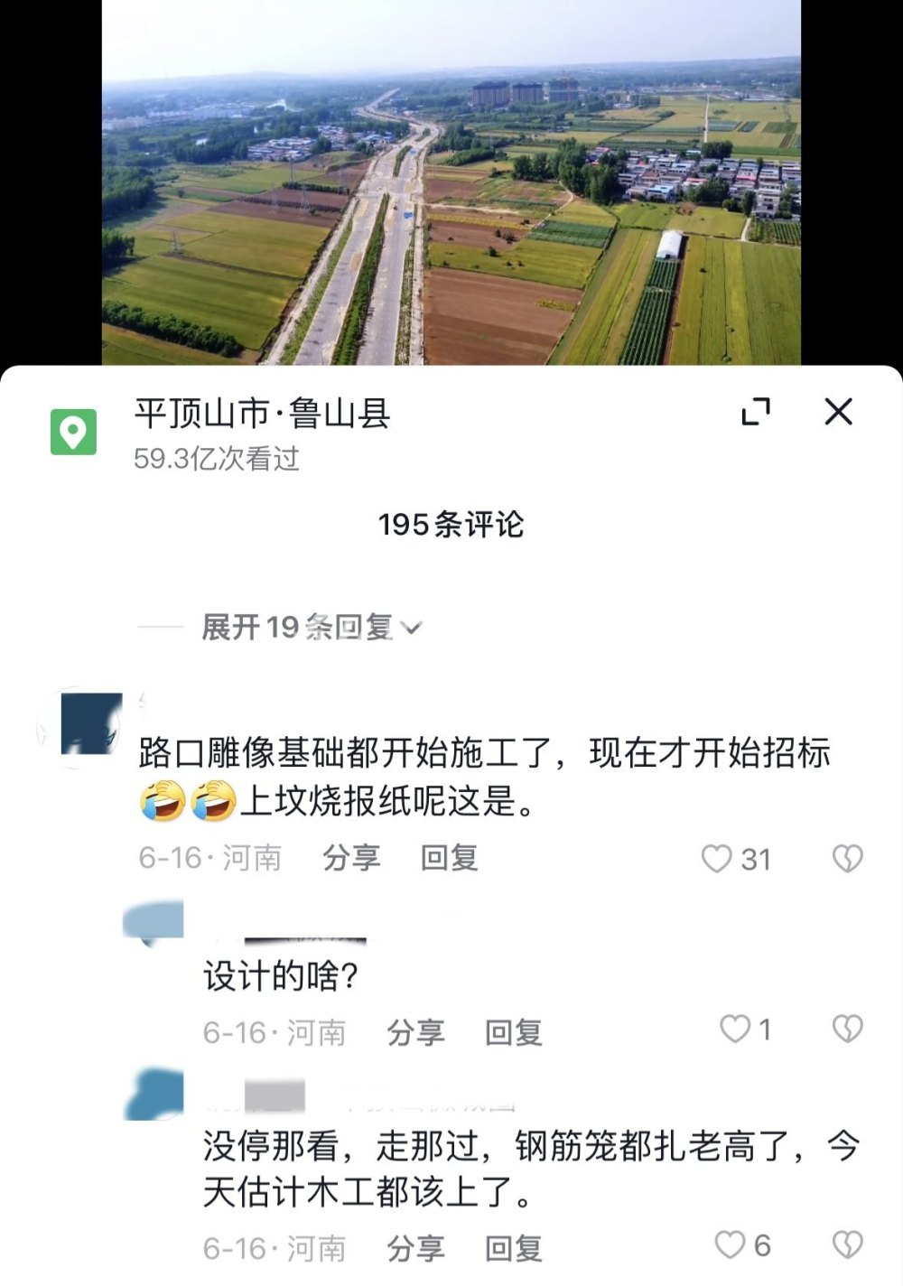 有人往湖内“下刀片”？当地回应