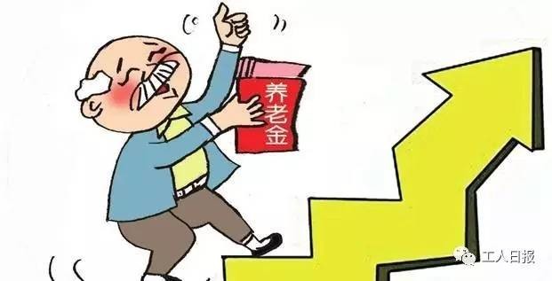 适当提高退休人员基本养老金的重要性与可行性分析