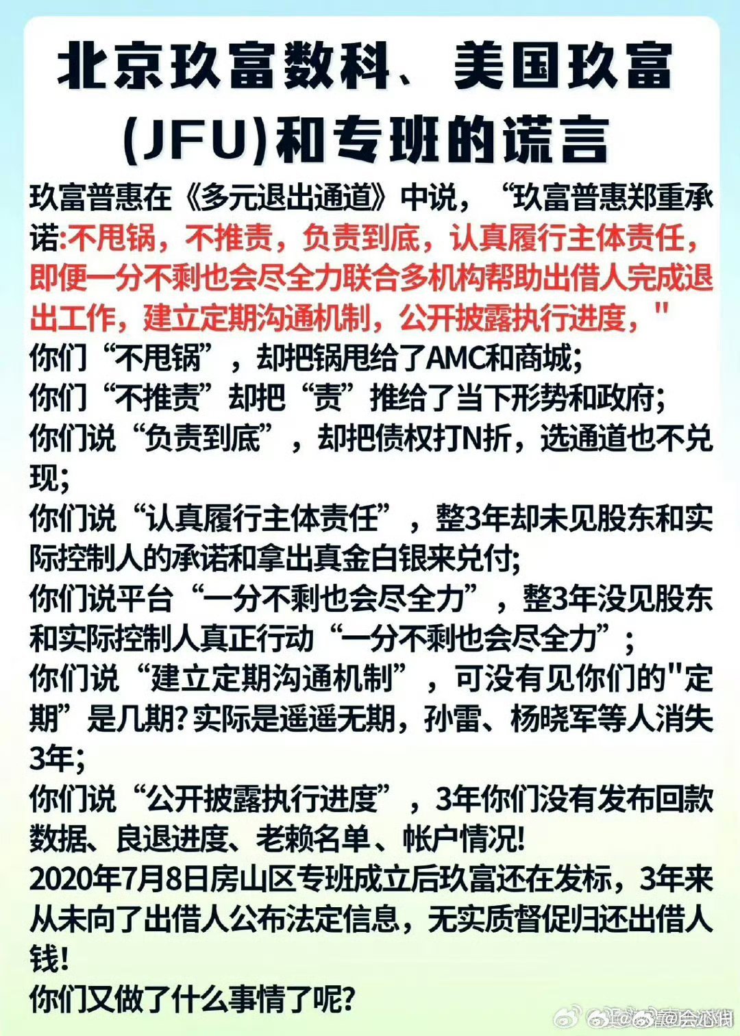 卢比奥改为鲁比奥就不被制裁吗？