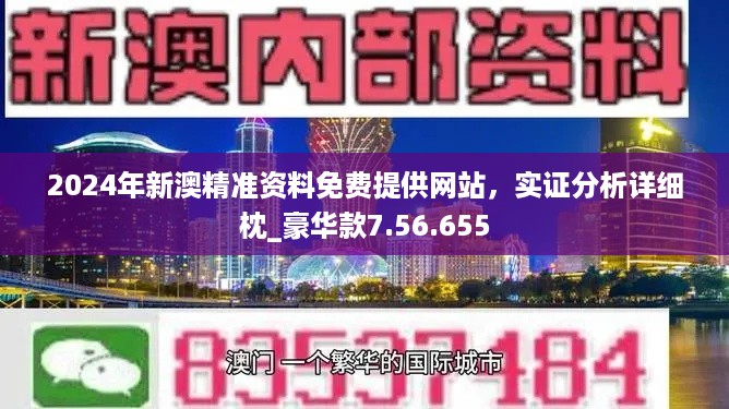 新澳今晚特马上9点30解释定义,新澳今晚特马上9点30_定制版23.950