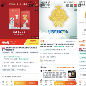 0.01克金手机贴热销，奢华与时尚的完美结合