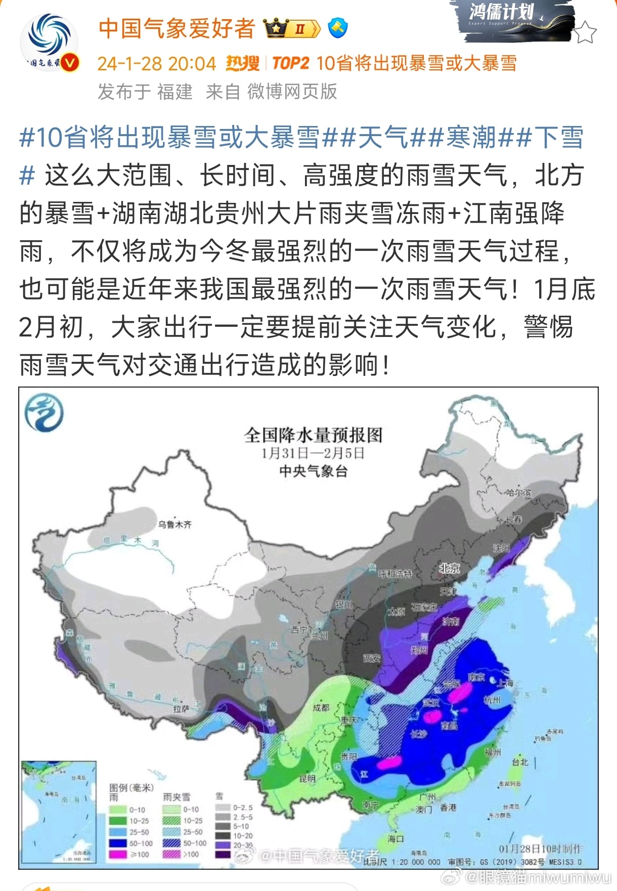 寒潮来袭，八省区遭遇大到暴雪，能见度骤降引发大雾