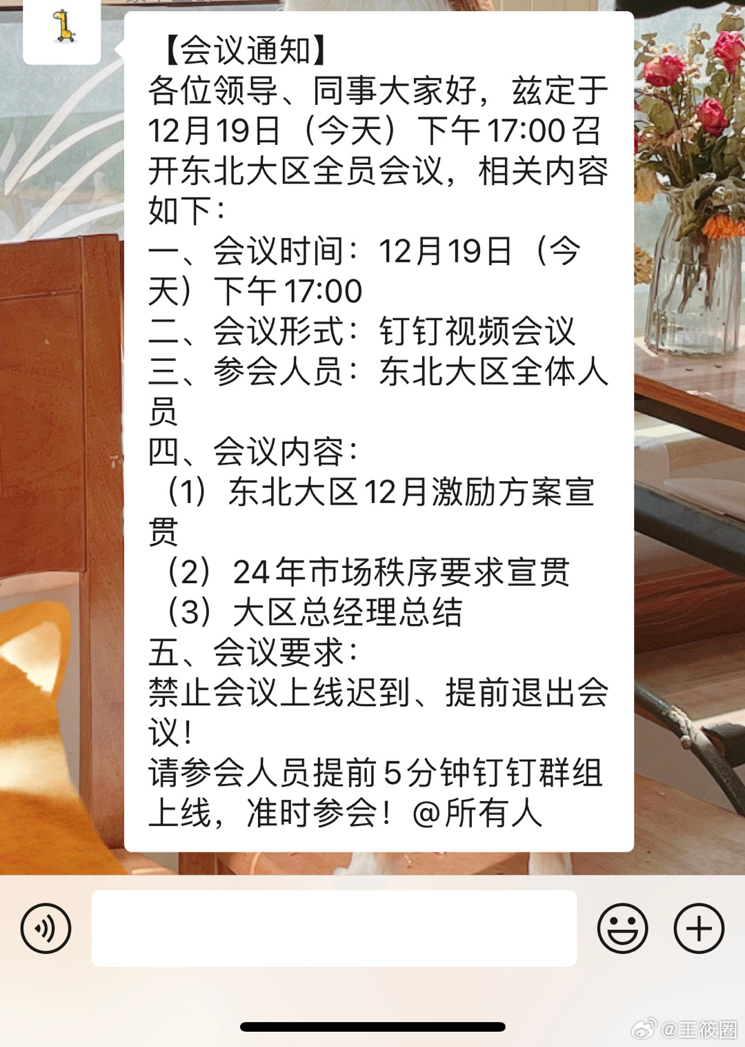 美的禁下班时间开会，企业文化与员工福祉的辩证法