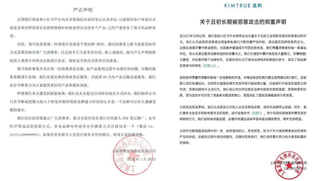 公安部网安局，8家MCN机构因违规行为被处罚