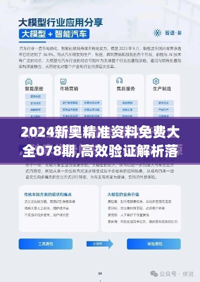 新澳大全2025正版资料 第3页