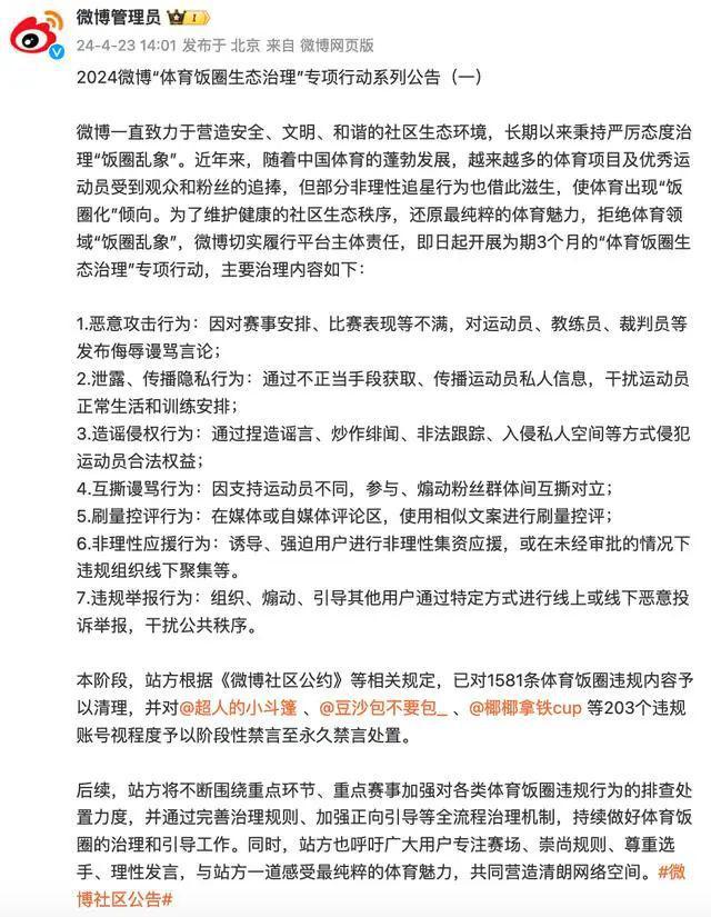 汪顺发文抵制饭圈文化，从个人到社会的反思