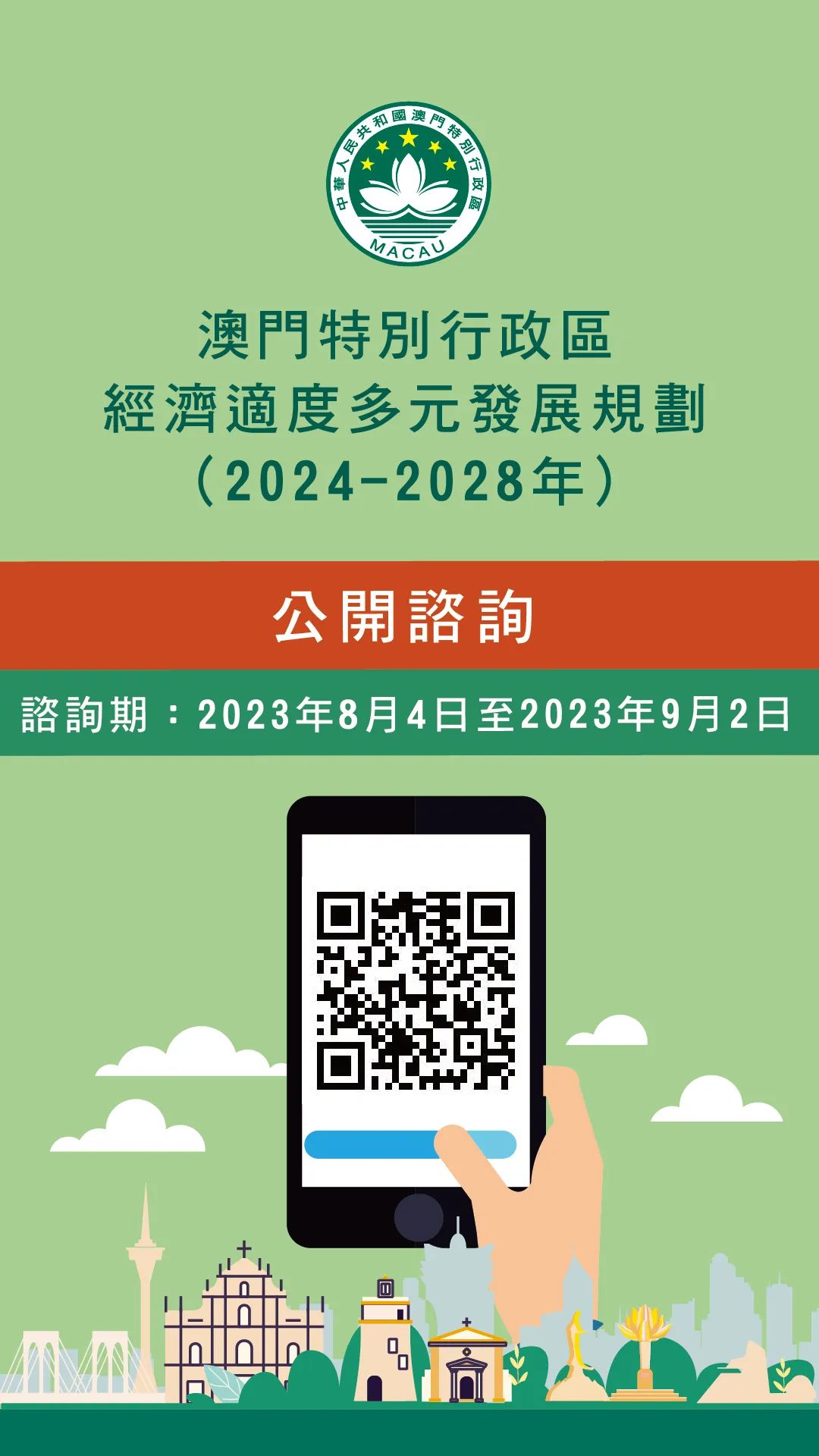 2025年今晚澳门特马 第2页