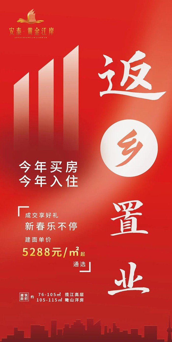 归乡的意义，返乡置业送3万黄金活动详解