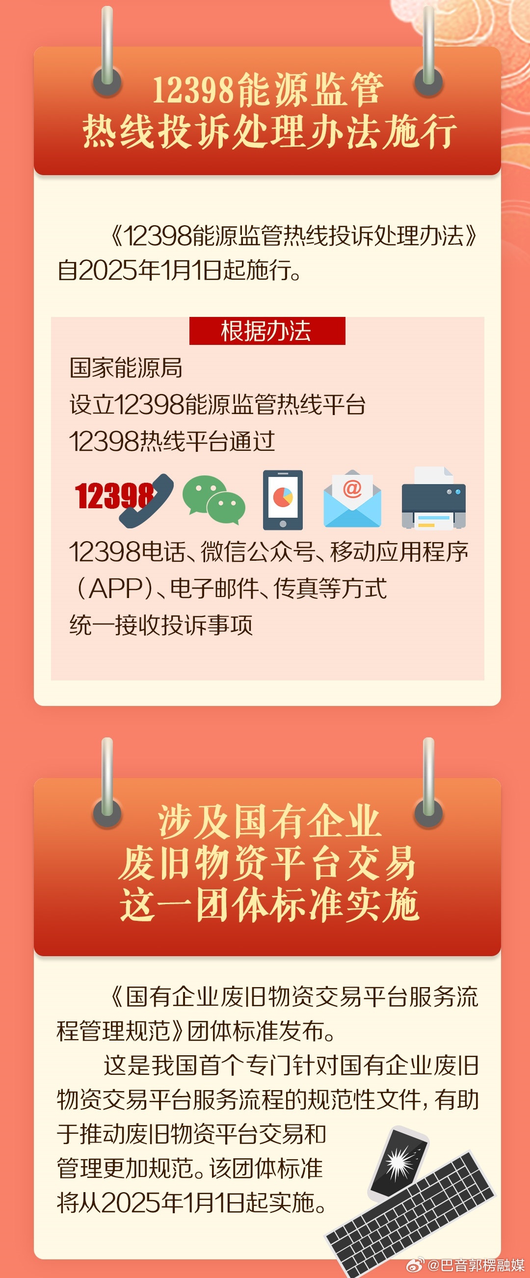 2025年正版资料免费最新版本反馈记录和整理,2025年正版资料免费最新版本_3K89.181