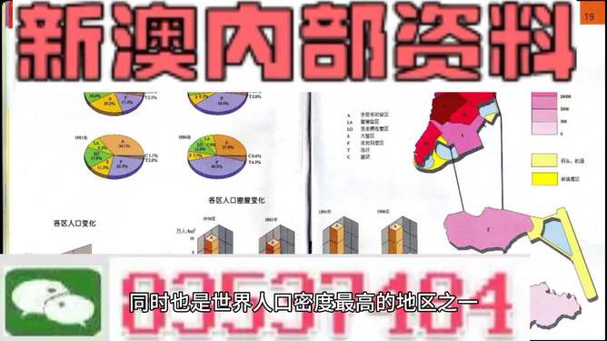 2025新澳正版资料最新 第2页