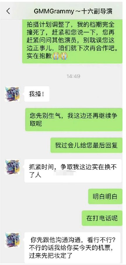 骗王星去泰国的颜十六身份被扒，揭秘事件背后的真相