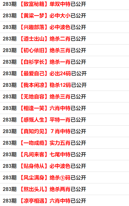 管家最准一码一肖100 第2页