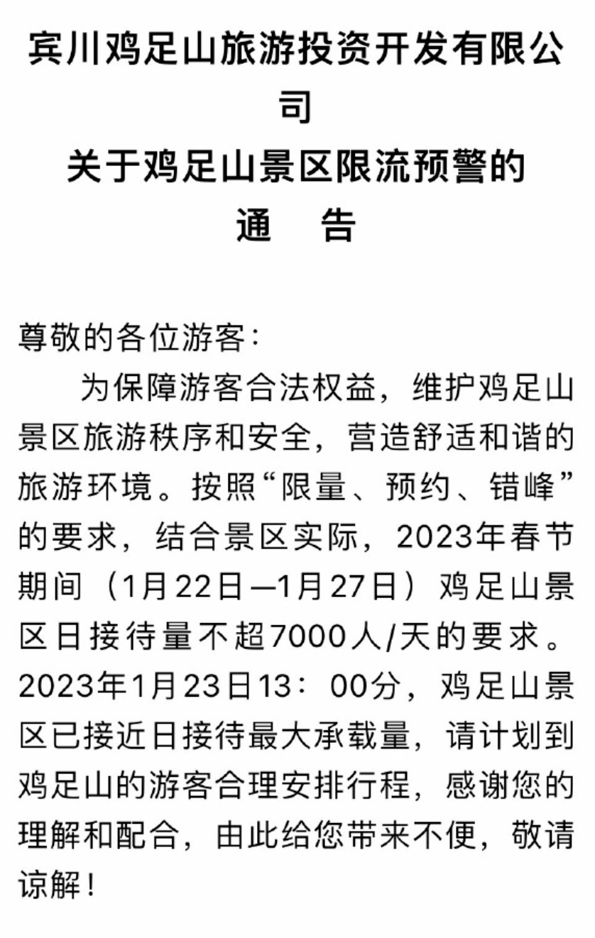 多地景区紧急提醒，售罄、约满、限流——旅游高峰应对策略