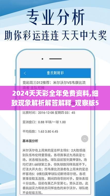 2025天天彩全年免费资料细化方案和措施,2025天天彩全年免费资料_模拟版17.693