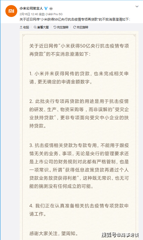 雷军大年初一就开始卷，奋斗的脚步永不停歇