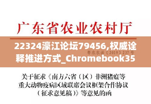 22324濠江论坛 corm方案细化和落实,22324濠江论坛 corm_LE版45.445