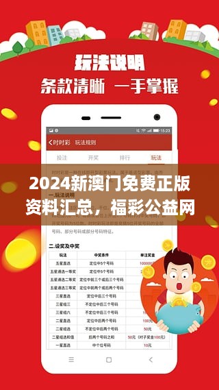 2025年澳门精准免费大全 第2页