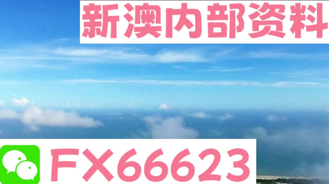 新澳今天最新资料2025贯彻落实,新澳今天最新资料2025_黄金版19.387