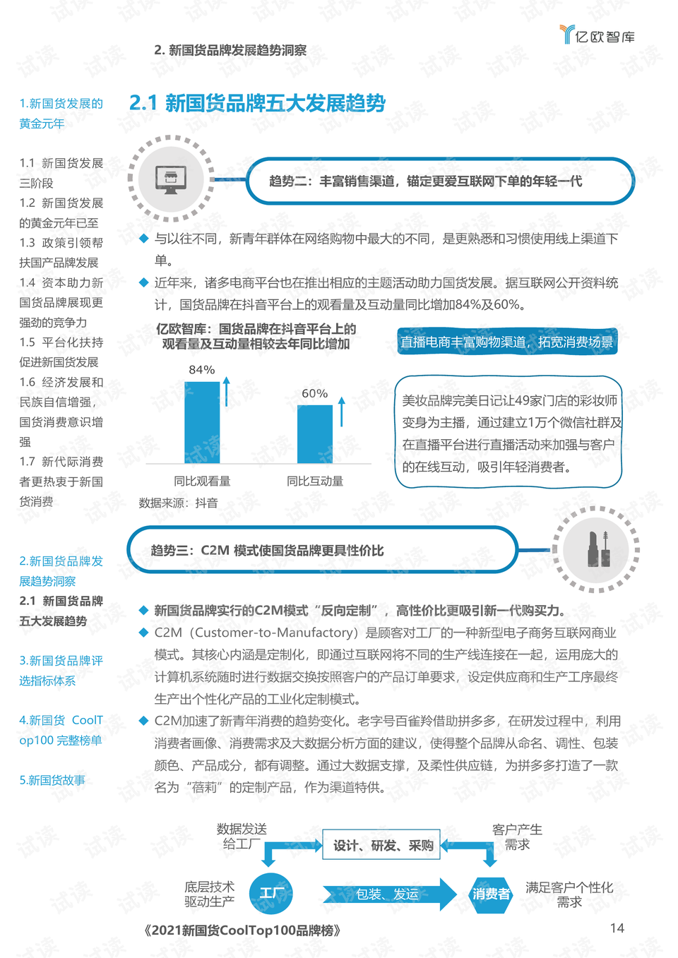 新澳门王中王100期期中全面解答解释落实,新澳门王中王100期期中_Harmony70.303