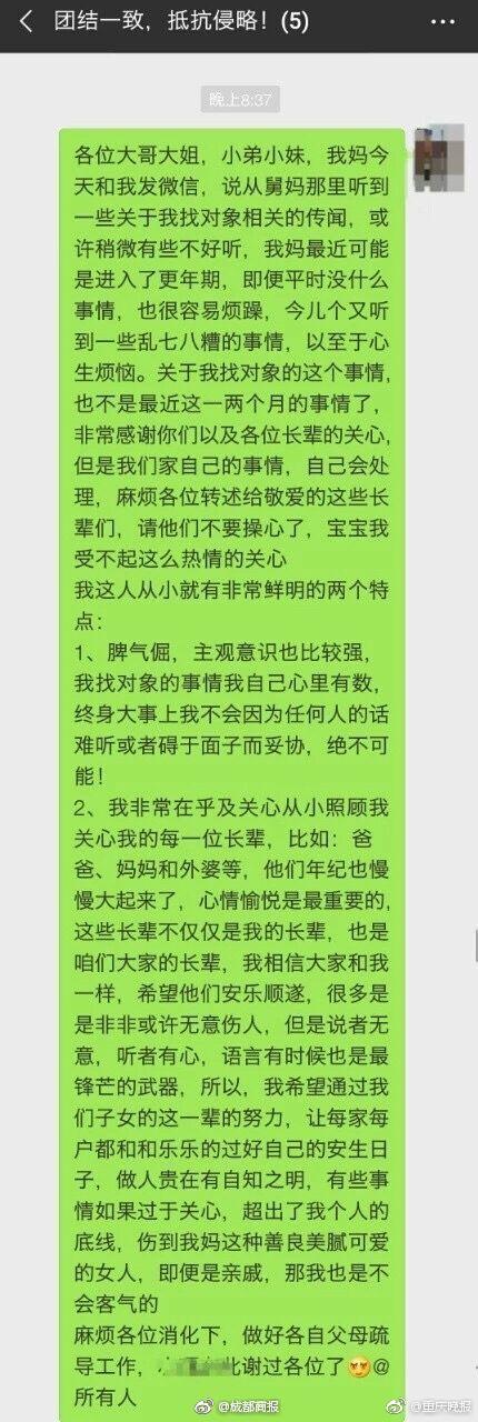 男子被亲戚催婚，生了娃帮你养