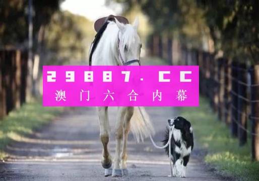 澳门彩800图库精准精密解答,澳门彩800图库精准_VIP95.456