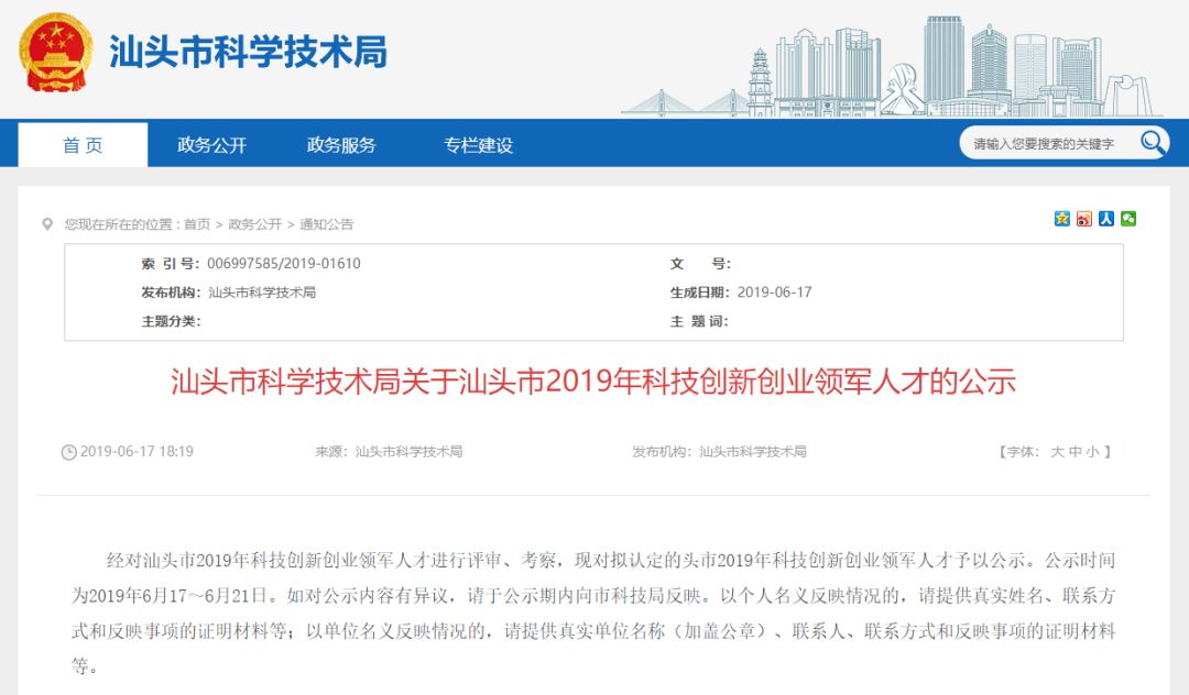 濠江沦坛22324最新开奖公告全面解答解释落实,濠江沦坛22324最新开奖公告_CT31.932