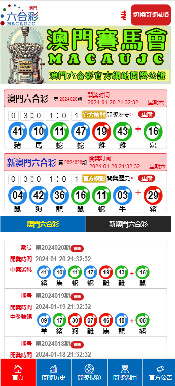 新澳门历史开奖结果近期十五期效率解答解释落实,新澳门历史开奖结果近期十五期_游戏版89.986