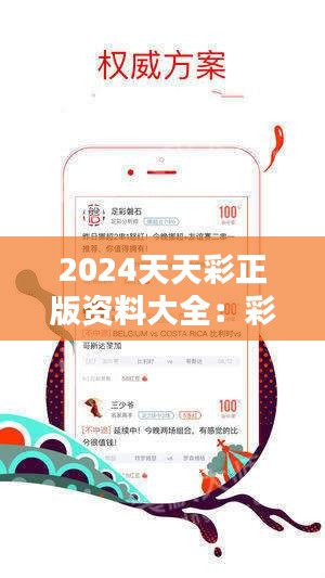 2025天天彩全年免费资料全面解答解释落实,2025天天彩全年免费资料_扩展版33.949