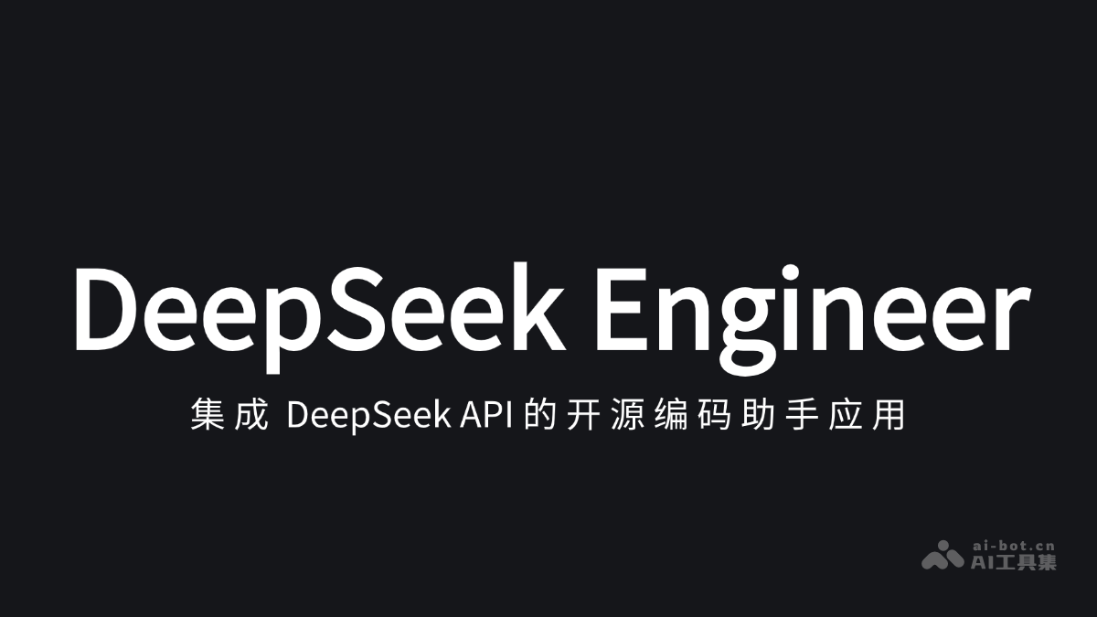 DeepSeek最强专业拆解揭秘，引领科技新时代的幕后英雄