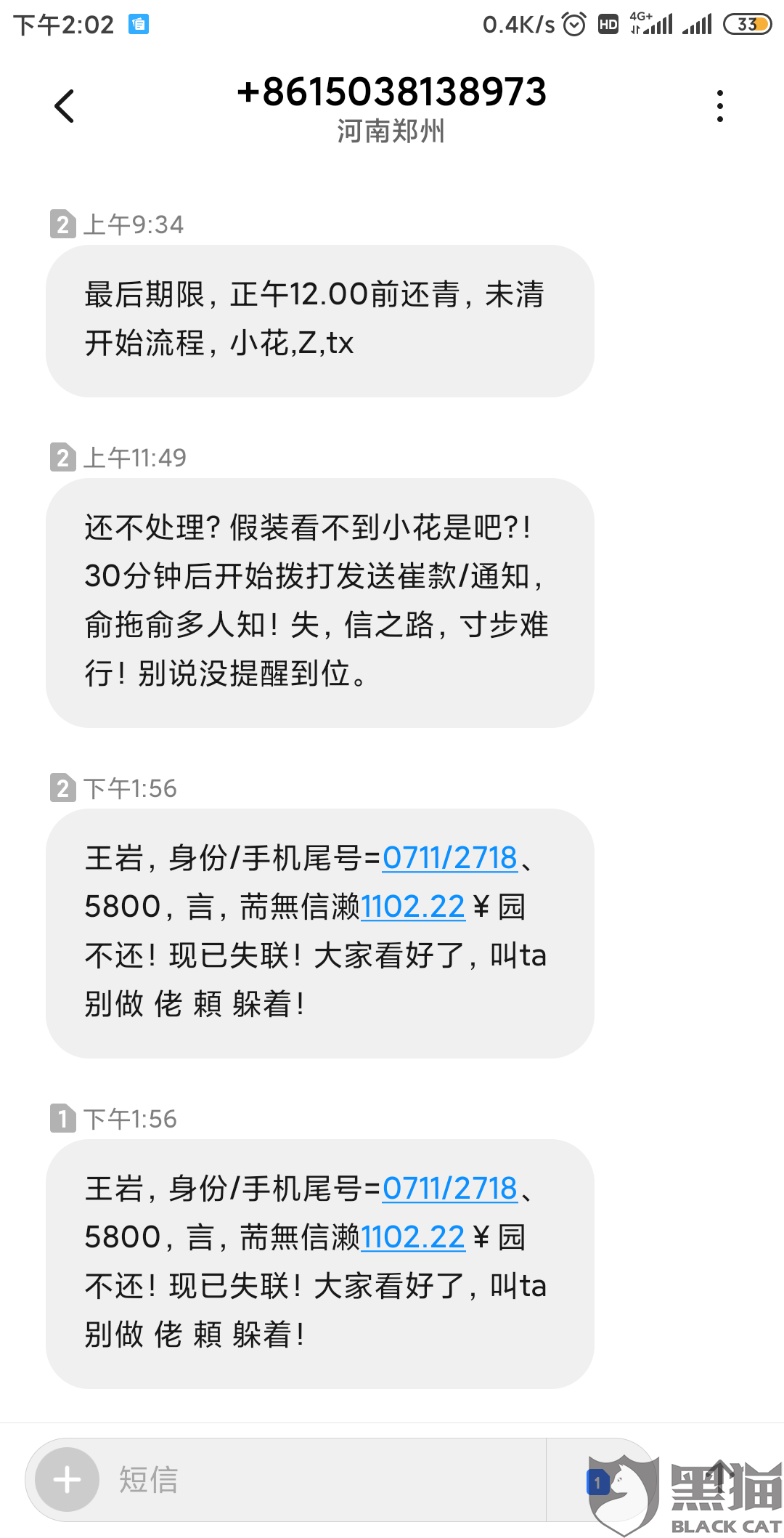 上官正义遭遇恐吓短信威胁，引发社会关注！揭秘事件背后的真相！