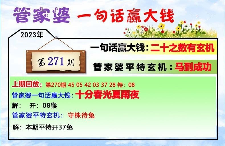 77777888管家婆四肖四码实施落实,77777888管家婆四肖四码_Windows49.170