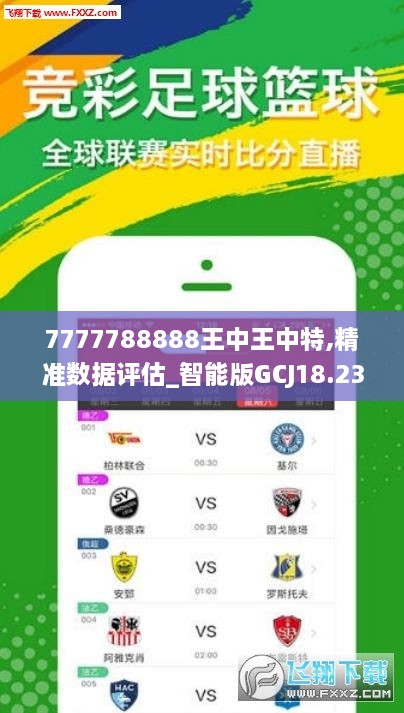 王中王72396.cσm开奖结果反馈执行和落实力,王中王72396.cσm开奖结果_战略版19.671