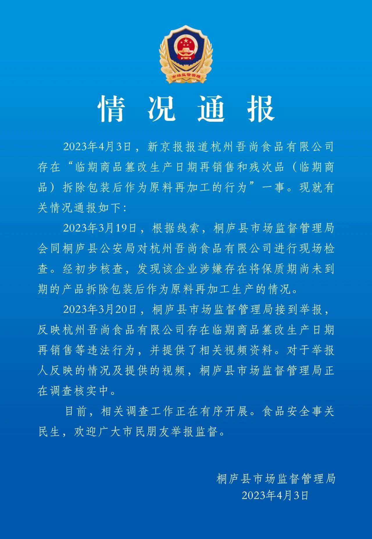 市监局数据造假丑闻揭秘，真相背后的科技与监管博弈