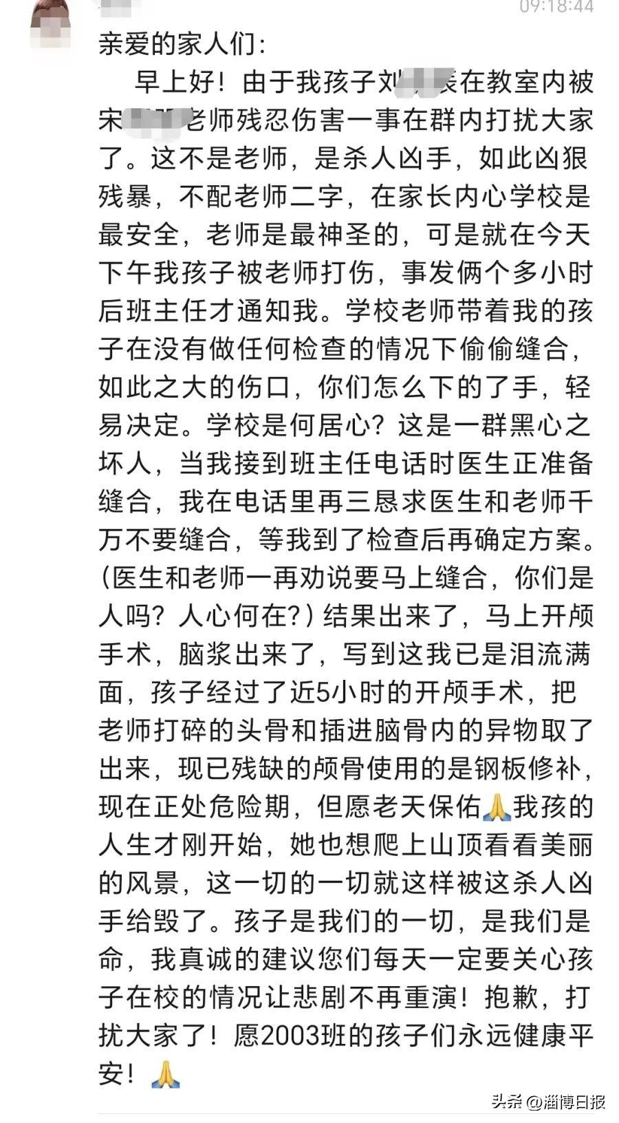 被老师砸破头骨女童妈妈连生四胎背后的故事与反思