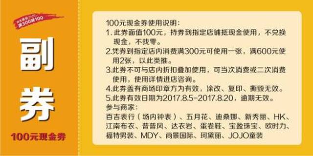 一、爆款标题关于建议发放准现金券