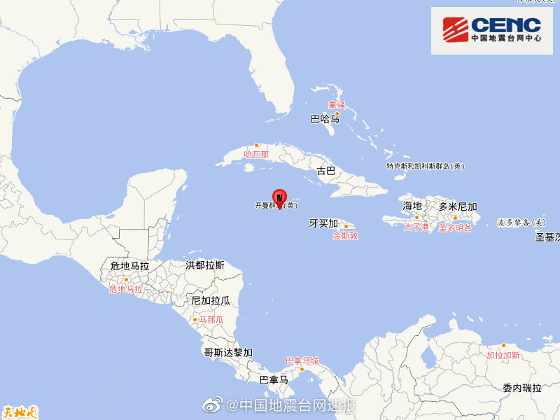 开曼群岛8.0级地震