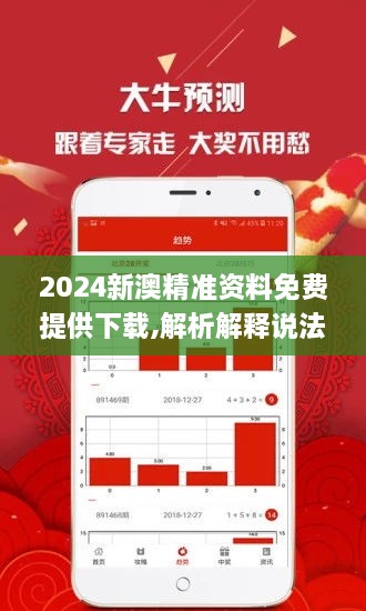 2025新澳三期必出三生肖最佳精选解释落实,2025新澳三期必出三生肖_watchOS85.351