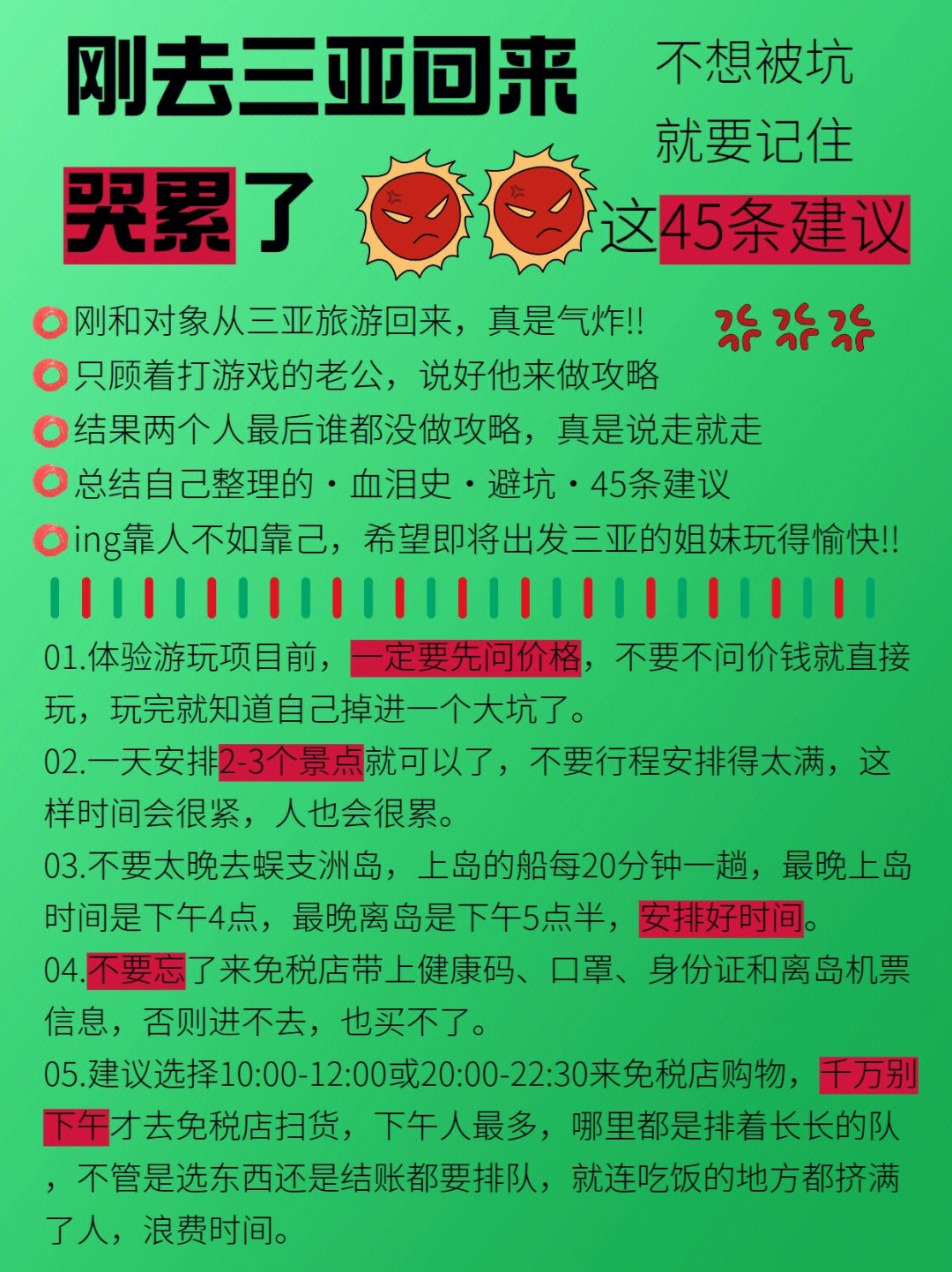 信息科技 第110页