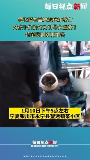 小男孩放炮失误，妈妈意外昏厥，安全警钟再次敲响